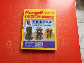 发现资源大黄页：工程机械2019（精装）全新