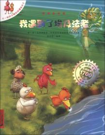 正版包邮 不一样的卡梅拉动漫绘本 我遇到了埃及法老
