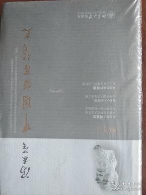 中国哲学简史