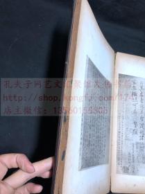 有文物火漆 《张长史书郎官石记》民国间珂罗版印 白纸经折装大开一册全 民国间藏家重装裱四周红木挖镶绫裱