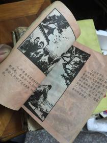 连环画：历史上劳动人民的反孔斗争（一版一印）40开【馆藏】