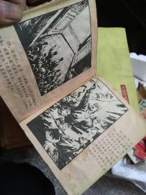 连环画：历史上劳动人民的反孔斗争（一版一印）40开【馆藏】