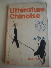 中国文学198107