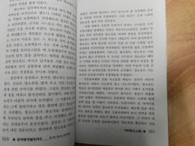 文学名著阅读指南.韩国（朝鲜）文学篇（朝鲜文）