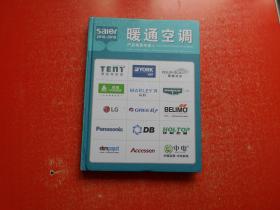 暖通空调产品选型年鉴2018-2019
