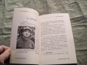 山东当代文化丛书；领导干部的楷模孔繁森 （目录见图，带插图）