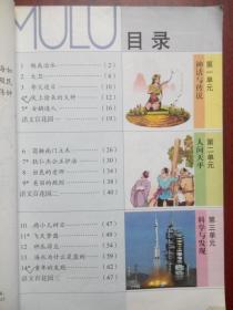 小学语文六年级下册,语文出版社,彩色插图版,小学语文6年级下册