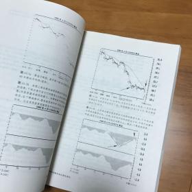 期货市场技术分析：期（现）货市场、股票市场、外汇市场、利率（债券）市场之道