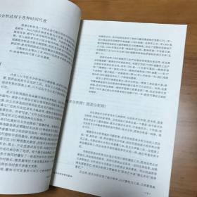 期货市场技术分析：期（现）货市场、股票市场、外汇市场、利率（债券）市场之道