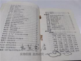 中青年书法家谈书法 《中青年书法家谈书法》编委会 三秦出版社 1988年12月 32开平装