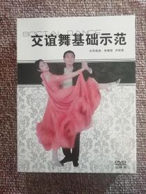 DVD 交谊舞基础示范  三碟装