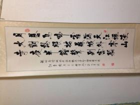 杨庆才书法