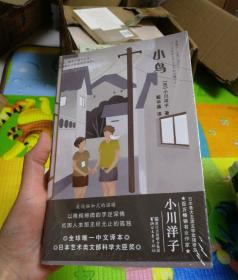 小鸟