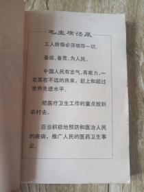 肿瘤都防治（上海人民出版社71版，一版一印）