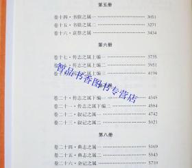 经史百家杂钞文白对照全8册精装原文注释白话译文 余兴安等译注中华书局正版中华经典名著全本全注全译丛书 曾国藩编纂古文精粹文集中国历史国学入门书籍