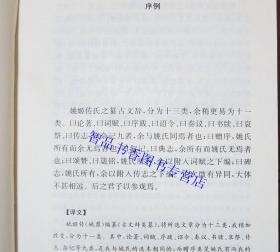 经史百家杂钞文白对照全8册精装原文注释白话译文 余兴安等译注中华书局正版中华经典名著全本全注全译丛书 曾国藩编纂古文精粹文集中国历史国学入门书籍