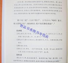 经史百家杂钞文白对照全8册精装原文注释白话译文 余兴安等译注中华书局正版中华经典名著全本全注全译丛书 曾国藩编纂古文精粹文集中国历史国学入门书籍