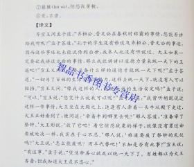 经史百家杂钞文白对照全8册精装原文注释白话译文 余兴安等译注中华书局正版中华经典名著全本全注全译丛书 曾国藩编纂古文精粹文集中国历史国学入门书籍