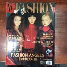 fashion 时装 2001年第1期 总第100期