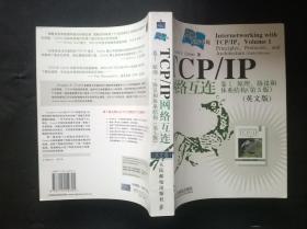 TCP/IP网络互连 卷I 原理，协议和体系结构（第5版）英文版