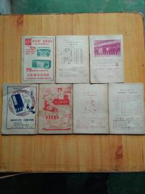 北方棋艺(1984.1、3、5、6、7、8、9)