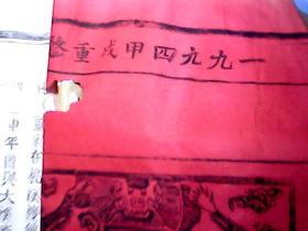 （江西鄱阳桃溪）董氏宗谱 （陇西）