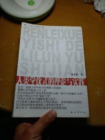 人类学仪式的理论与实践