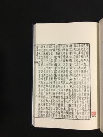 海盐县图经（16开精装  全四册）