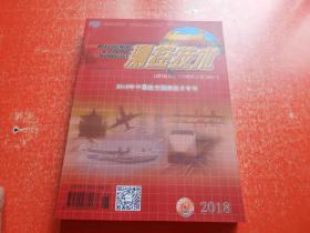 测控技术——2018年中国航空测控技术专刊