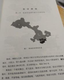 甘肃 陇南重大自然灾害研究 原价40元 多图片图表 各朝代明清等灾害资料