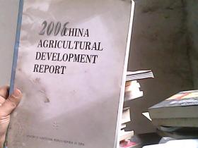 中国农业发展报告2006（英文版）