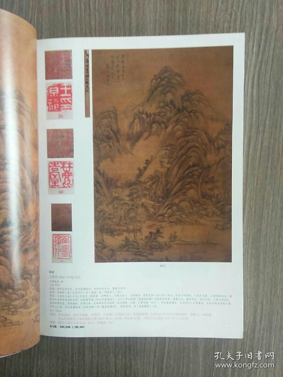 中国书画（一）小书斎
