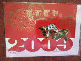 2009烫金浮雕贺年卡（带空白信封），（单张）