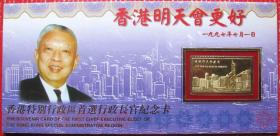 香港首选行政长官24K镀金纪念币带纪念卡-生肖纪念币甩卖-实拍--包真