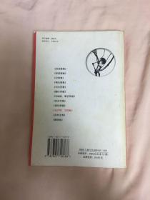 中国现代小说经典文库