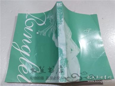 原版日本日文書 Loinglet むらかわみちお 株式會社幻冬舎コミツクス 2002年9月 32開平裝