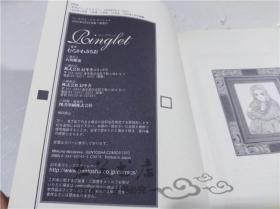 原版日本日文書 Loinglet むらかわみちお 株式會社幻冬舎コミツクス 2002年9月 32開平裝