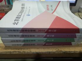 北京建设工程造价信息2018 年5 6 7 8  和售4本内页干净无笔记