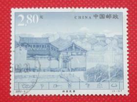 编年邮票 《2002—9   丽江古城（T）》（信销票 3－3纳西民居 ）