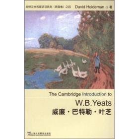 威廉巴特勒叶芝/剑桥文学名家研习系列剑桥文学名家研习系列TheCambridgeInt美国DavidHoldeman霍尔德曼合著者董洪川上海外语教育出版社9787544610117