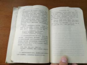 古代汉语 下册 郭锡良编 1983年一版一印