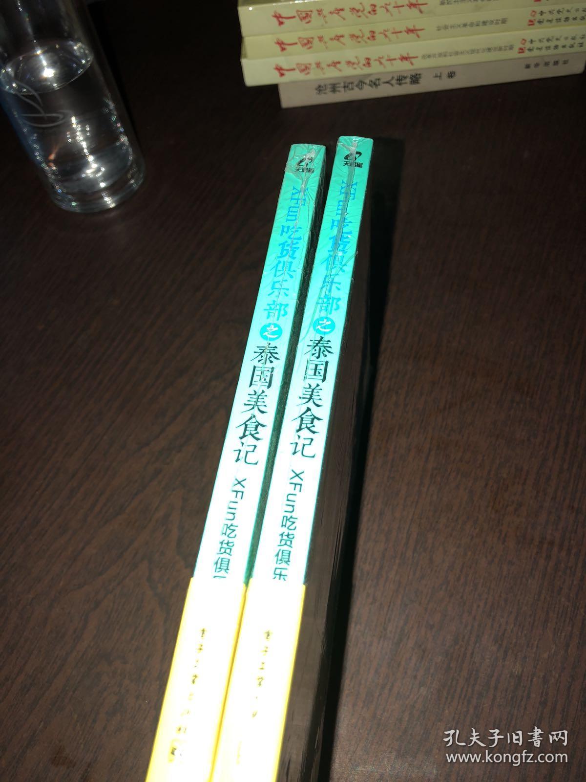 XFun吃货俱乐部之泰国美食记