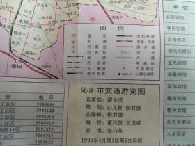 【旧地图】沁阳市交通游览图  4开  1999年4月1版1印