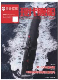 现代舰船杂志2019年1.2.3.4.5.6.7.8.9.10.11.12月全年24本打包