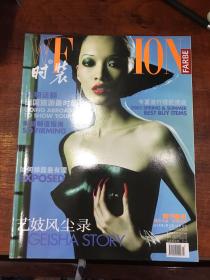 fashion 时装 2001年第6期 总第105期