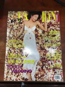 fashion 时装 2001年第8期 总第107期