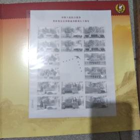 纪念中国人民抗日战争暨世界反法西斯战争胜利70周阅兵邮票册(详见说明和图片)