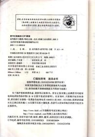 高等学校数学教材配套辅导丛书（双博士精品系列）.高等数学习题集（第三次修订本）