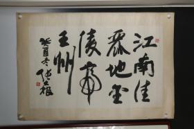 著名京剧表演艺术家盖叫天嫡孙《 张大根 写 书法》师从著名花鸟画家张大壮先生 求真务实 保真