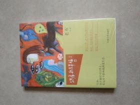 活著就是幸福.2 老布 中國文史（全新未開封）